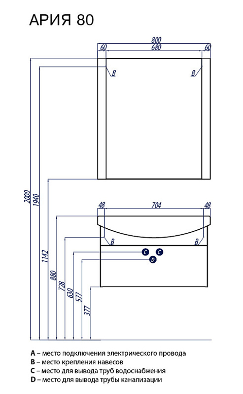 Зеркало AQUATON Ария 80 белое (1A141902AA010)