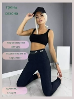 Джеггинсы с высокой посадкой