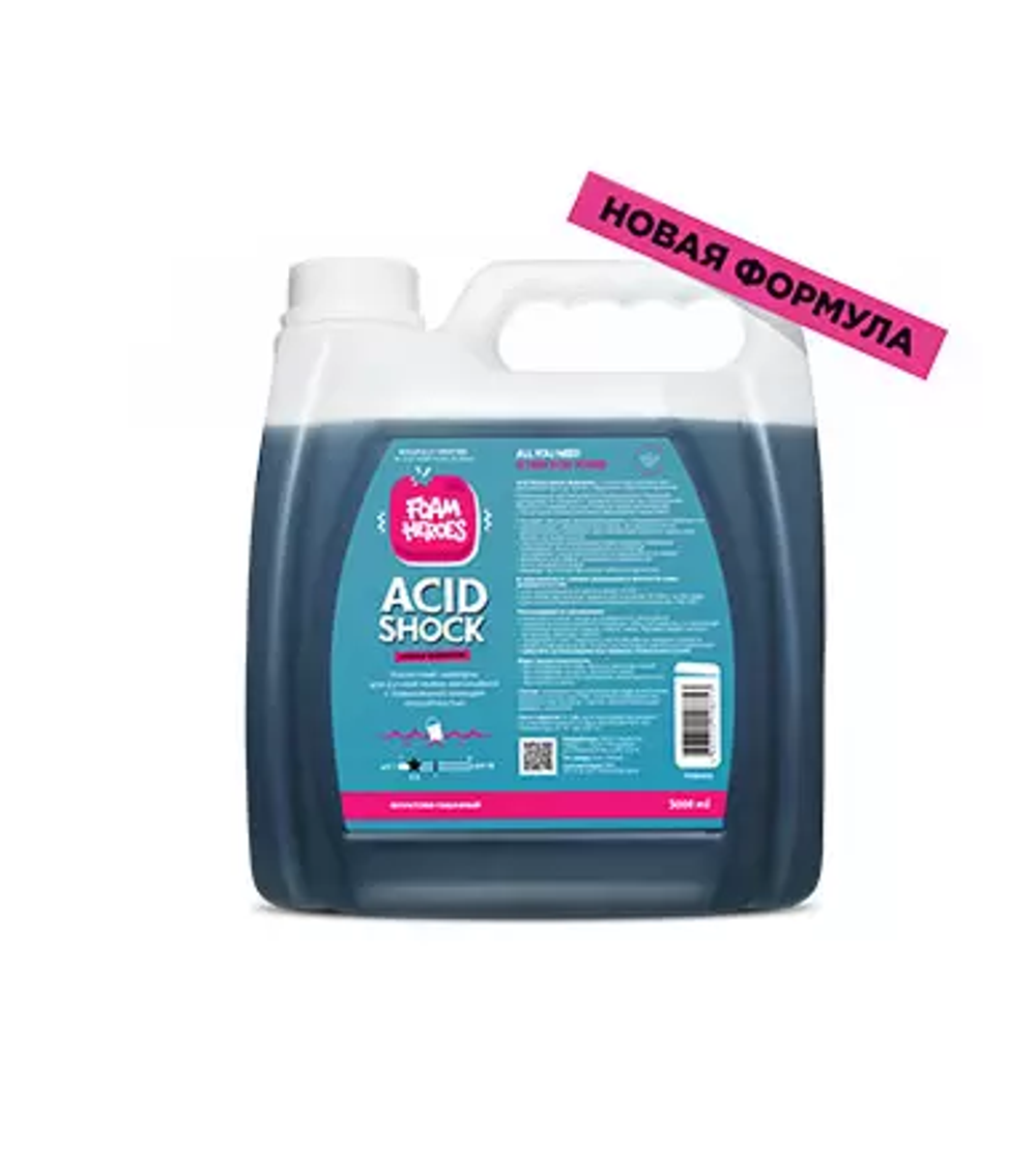Foam Heroes Acid Shock кислотный шампунь для ручной мойки автомобиля, 3л