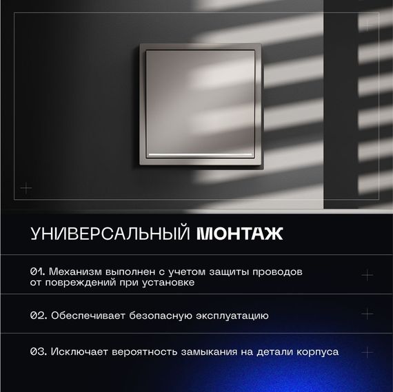 Выключатель встраиваемый Voltum S70 одноклавишный с подсветкой 10А, (кашемир) VLS010203
