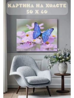 Картина на стену 40 X 50 Синяя бабочка