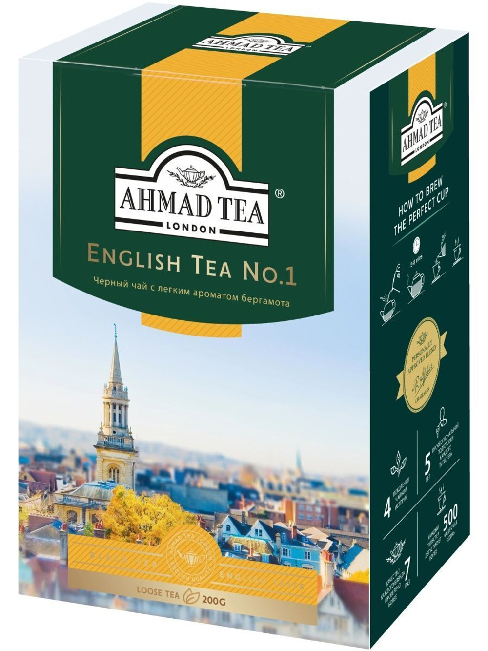 ENGLISH TEA № 1 с легким ароматом бергамота 200 г