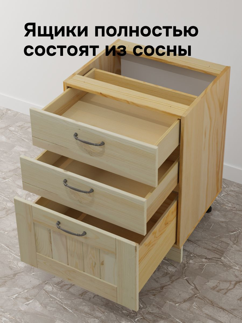 Кухонный модуль напольный Вестфалия, 80х51х84, с ящиками, массив сосны, Dipriz