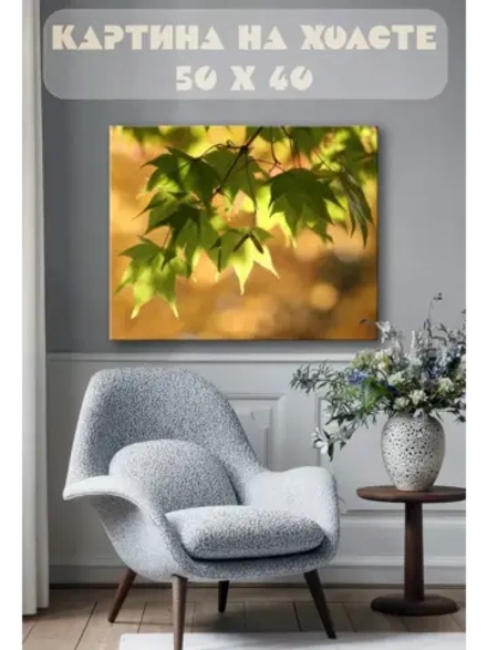 Картина на стену 40 X 50 Клен