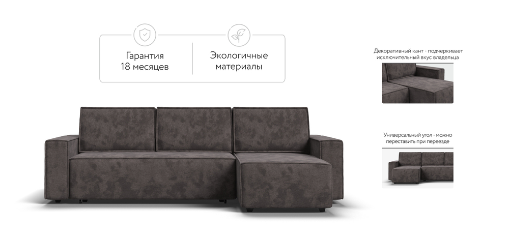 Угловой диван Норд Велюр Алькантара серый