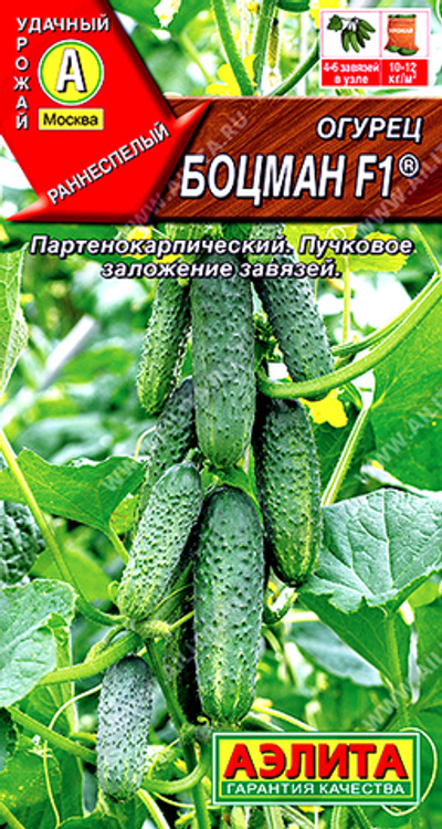 Огурец Боцман F1        10 сем