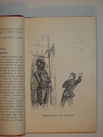 "Принц и нищий". Марк Твен. 1937г.