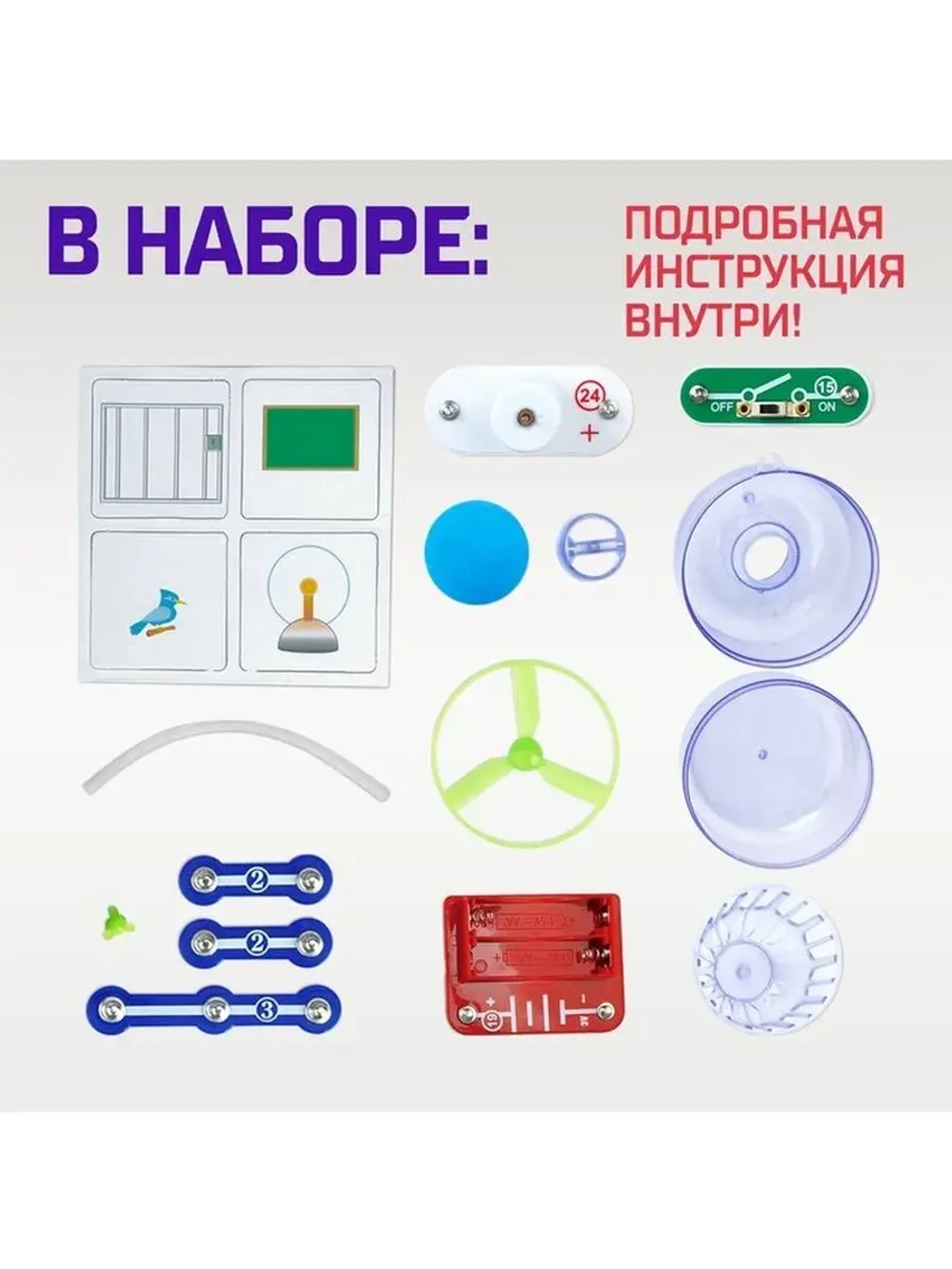 Электронный конструктор «Научные эксперименты 4 в 1»