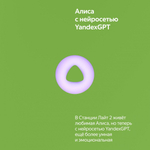 Умная колонка Яндекс Станция Лайт 2 с Алисой на YandexGPT, зеленая