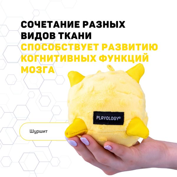 Сенсорный плюшевый мяч Playology PUPPY SENSORY BALL 11 см для щенков мелких и средних пород 8-16 недель с ароматом курицы, цвет желтый
