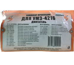 Прокладки двигателя Газель двигатель 4216, 4213 Евро-3