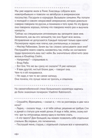 По веревочке бежит