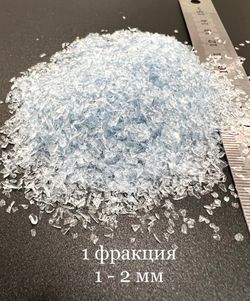 Стеклянная крошка Голубая фракция 1