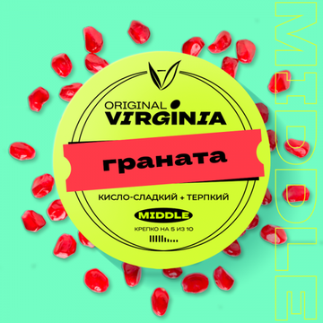 Original Virginia Middle - Граната (100г)
