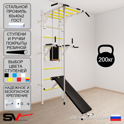 Шведская стенка Sv Sport усиленная 656 (Турник рукоход/Брусья/Скамья/Канат/Трапеция)