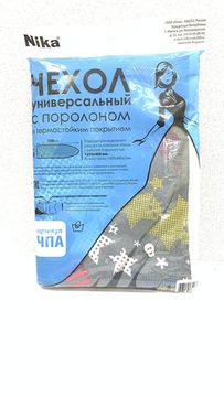 Доски,чехлы гладильные