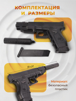 Оружие пн. 31,5см, пакет P2698A-3