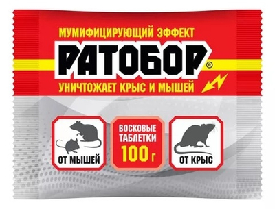 Восковые таблетки РАТОБОР от крыс и мышей 100 гр в пакете
