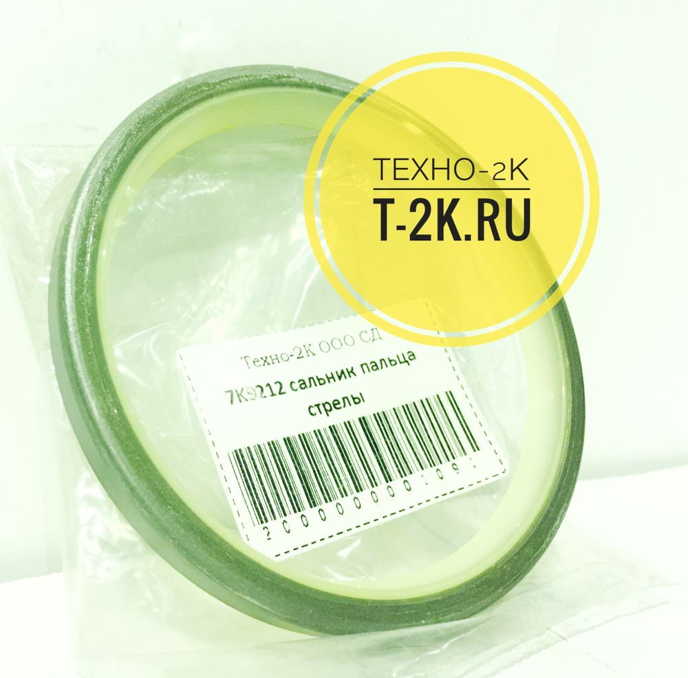 7K9212 сальник