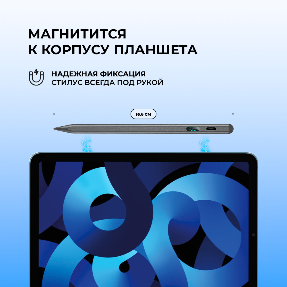 Стилус активный Magic Pencil для планшетов, универсальный, графит