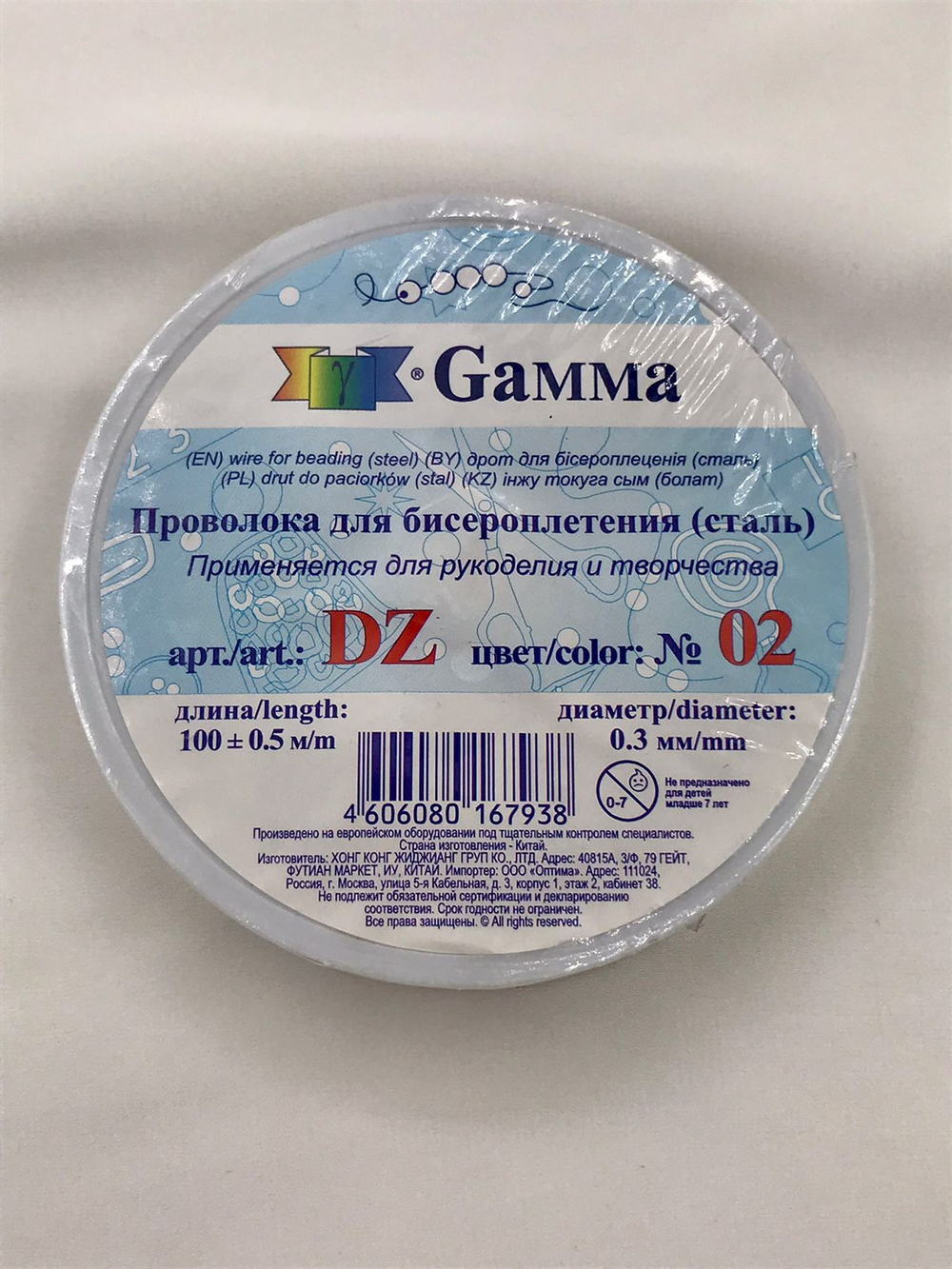 "Gamma" Проволока для бисера (ланка) DZ d 0.3 мм 100 м №02