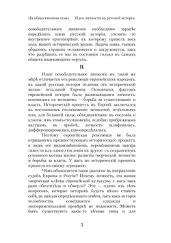 На общественные темы | Н.М. Минский