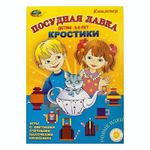 Игра со счётными палочками Кюизенера - Кростики Посудная лавка 5-8 лет Корвет
