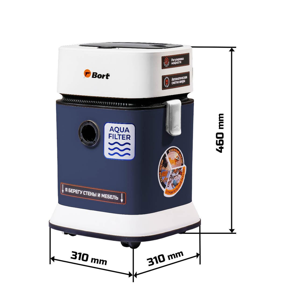 Пылесос для сухой и влажной уборки BORT BSS-1130