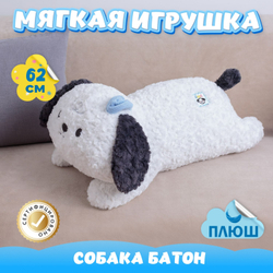 Мягкая игрушка Собака Батон обнимашка для девочек мальчиков