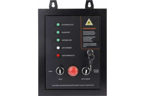 Система автоматической коммутации генератора GPA 1215W/1 PATRIOT 474001812