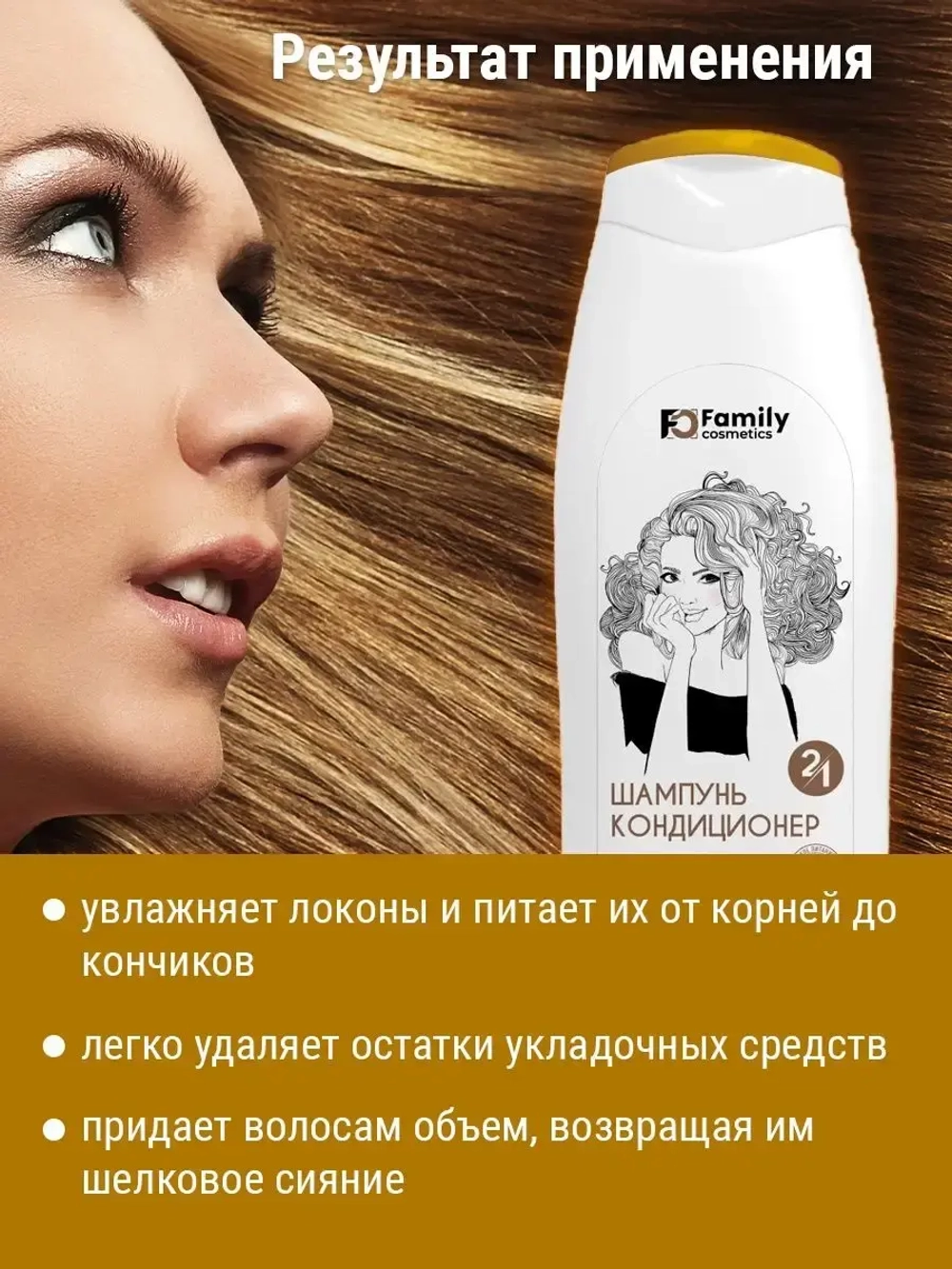 Шампунь для волос питание и восстановление