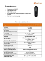 Вызывная панель Optimus Leader DSA-30IR (b)