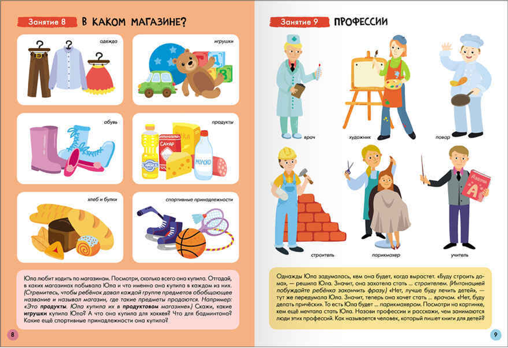 Базовый курс 3+ (Серия «Школа Семи Гномов. Новый базовый курс»), 6 книг + развивающие игры