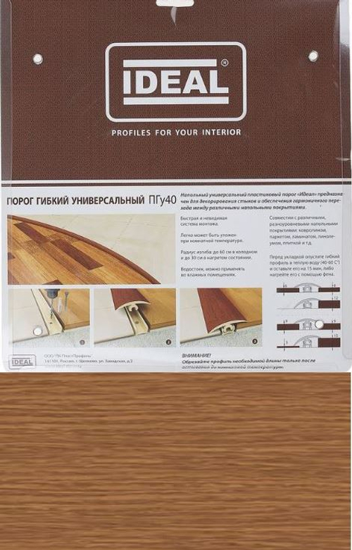 Порог гиб."Идеал" Дуб тёмный 3м