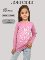 16-158-2 Лонгслив для девочки