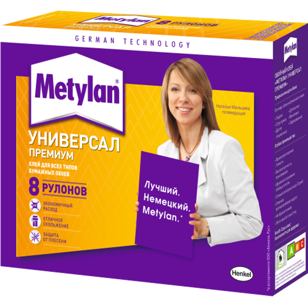 Клей для обоев Метилан 2705437 Универсал Премиум горизонтальный формат 200 гр. | Метилан