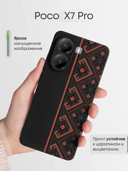 Чехол на Xiaomi Poco X7 Pro с принтом Русский орнамент