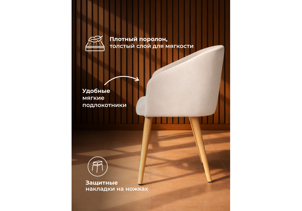 Стул деревянный Woodville Монер 360 бежевый (glory 03), светлое дерево