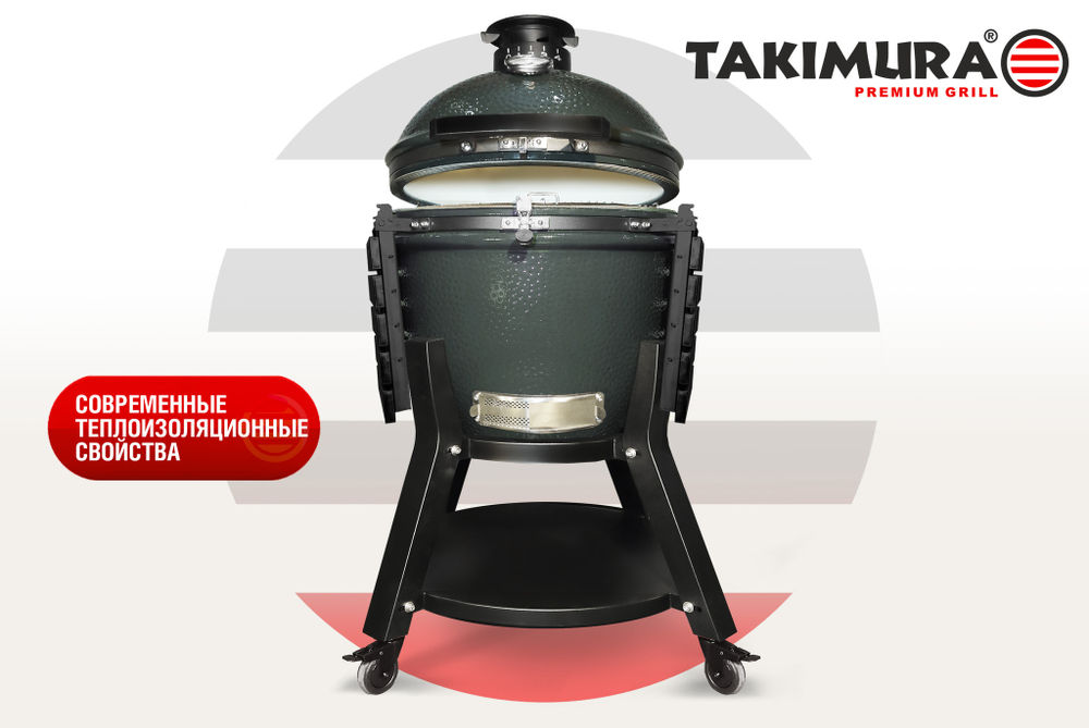 Керамический гриль Takimura 22 дюйма (графит)
