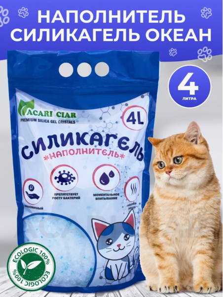 Наполнитель от Акари Киар