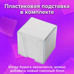 Блок для записей BRAUBERG в подставке прозрачной куб 9х9х9 см белый белизна 95-98% (3 штуки в упаковке)