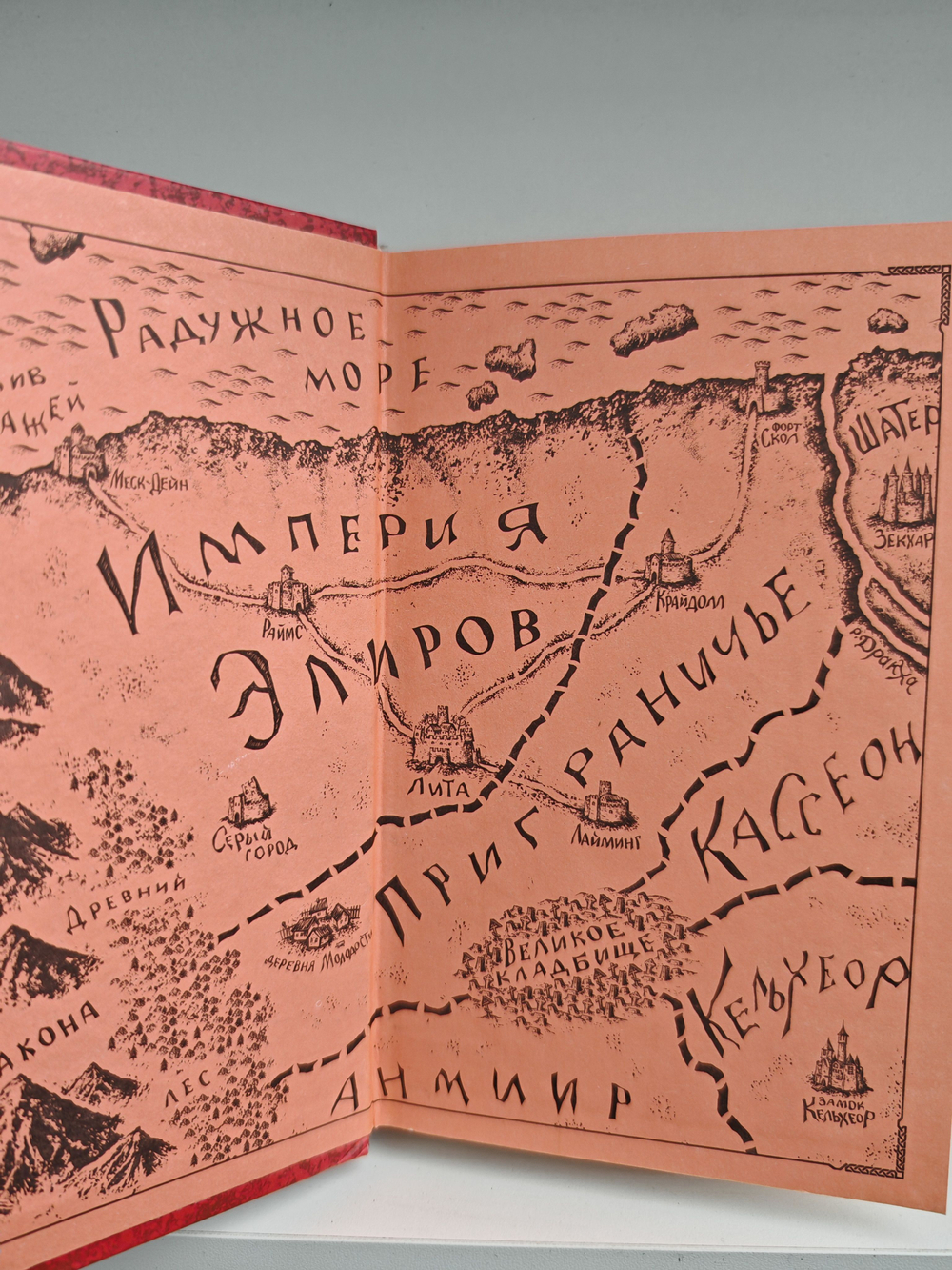 Огненный Патруль