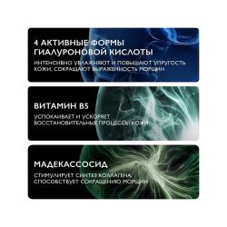 La Roche-Posay Hyalu B5 Suractivated Serum Увлажняющая концентрированная сыворотка против морщин, 50 мл