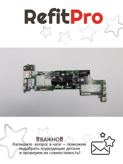 Материнская плата для ноутбука Lenovo X270 i5-7200U NY WIN (01LW710), оригинал