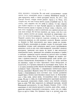 Иконография Богоматери | Кондаков Никодим Павлович