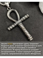 Кулон амулет египетский Крест Анкх на длинной цепочке сталь