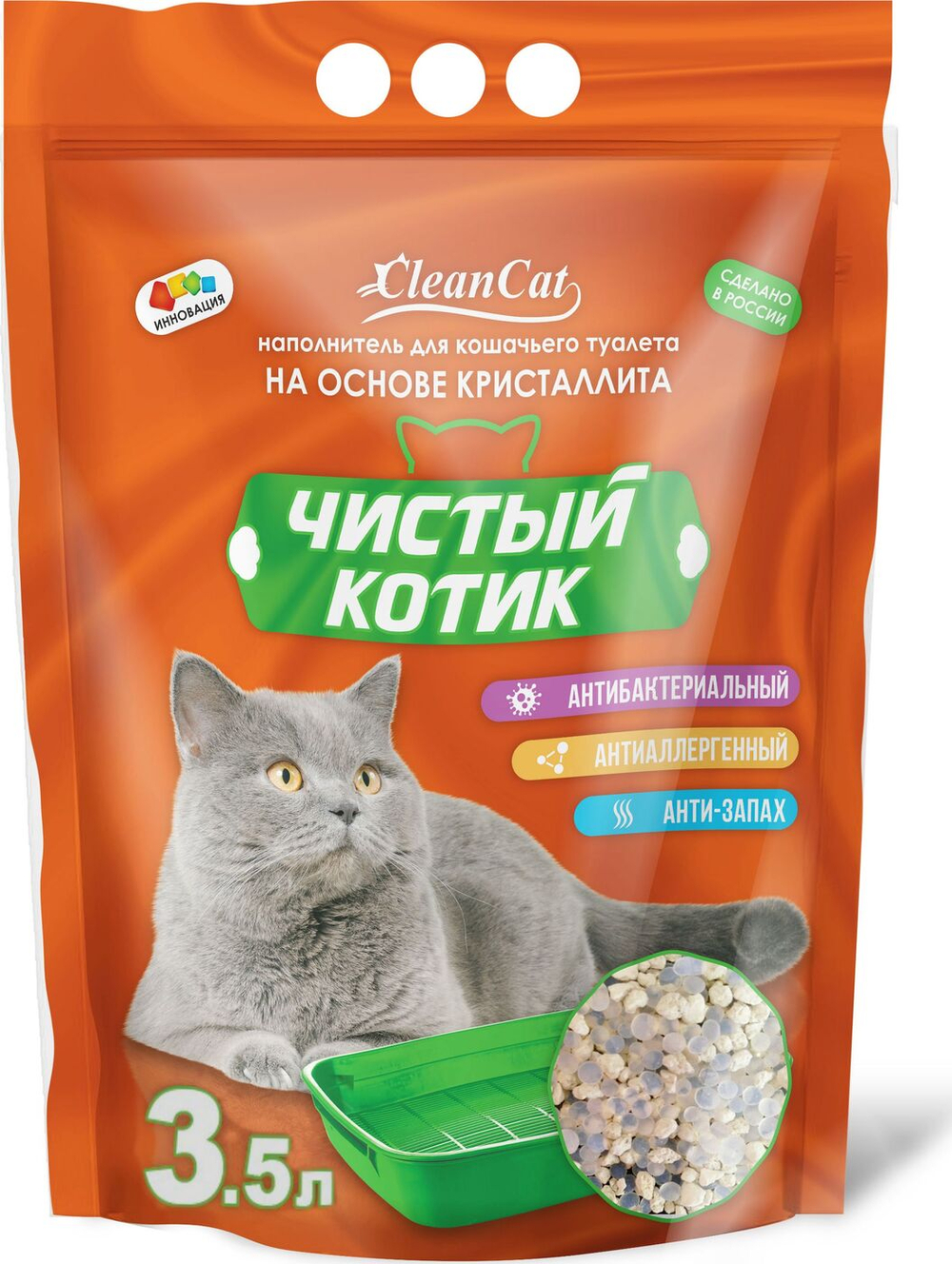 ЧИСТЫЙ КОТИК Наполнитель силикагелевый, цеолит 5 л