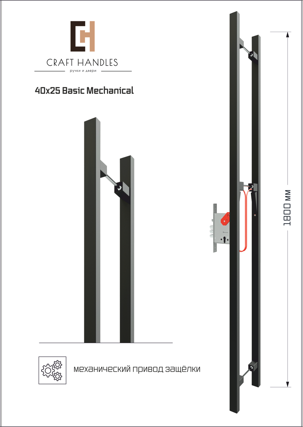 Арт. 40х25 Premium Mechanical (с подсветкой) 1шт
