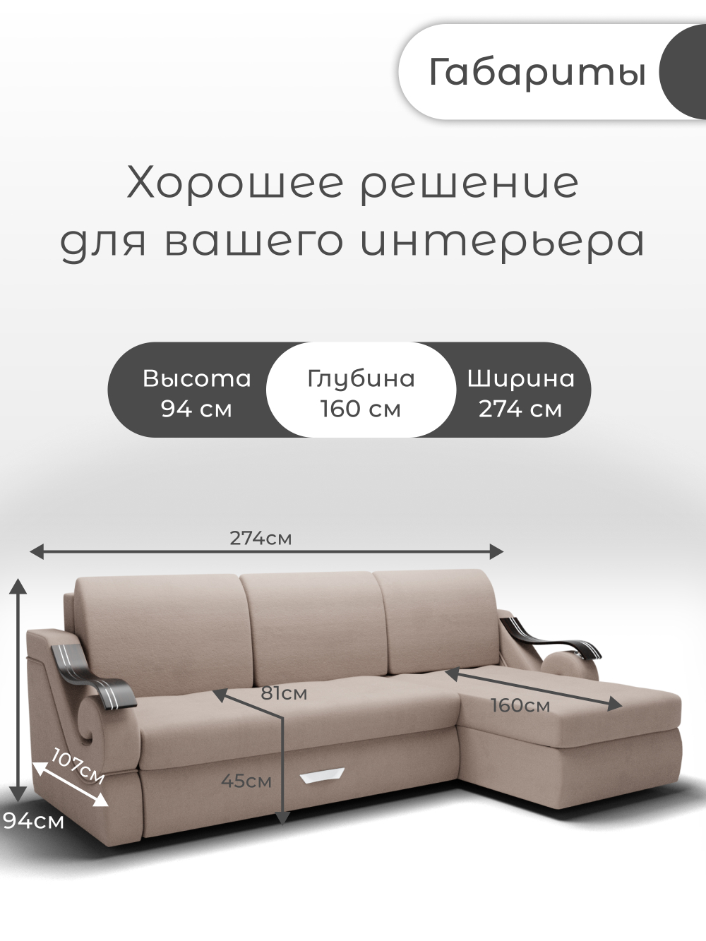 Диван с оттоманкой Дубай-2