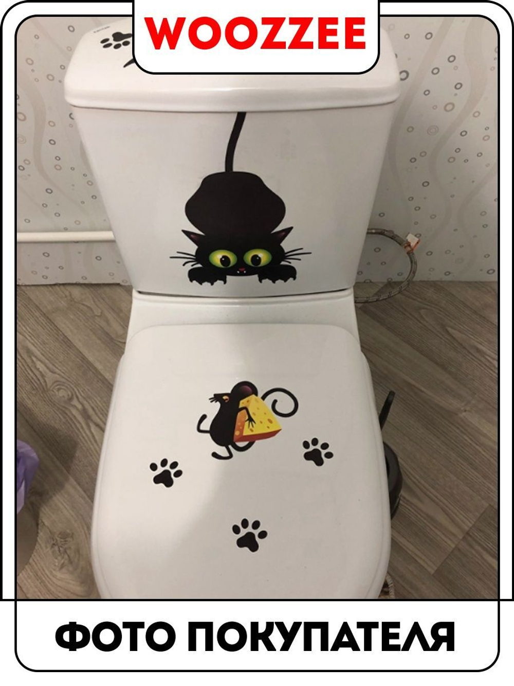 Наклейка декоративная А3 "Кот с мышкой"